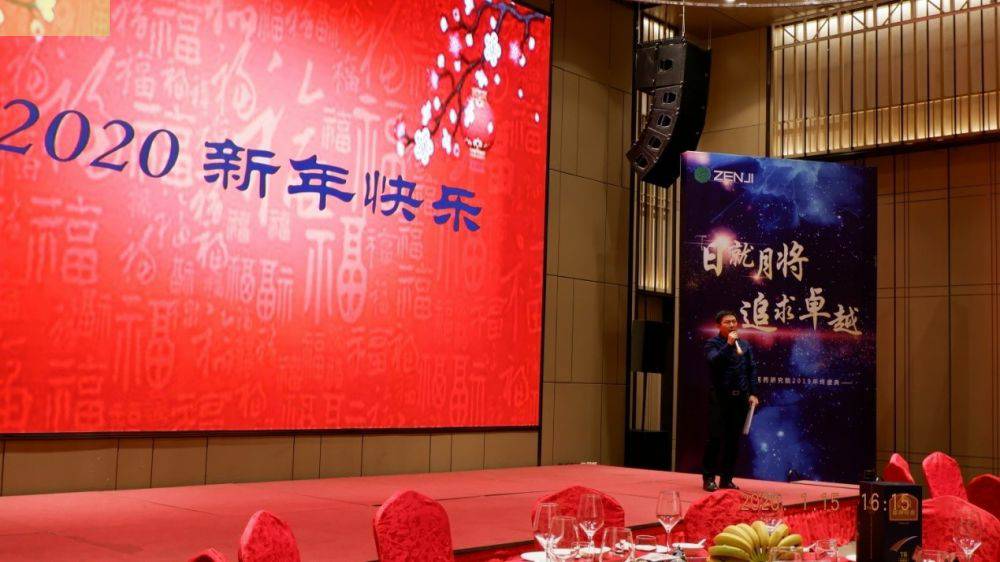 “日就月将，追求卓越”天津伟才高新技术企业有限公司药业2019年度总结表彰暨2020年度迎新年会顺利举行