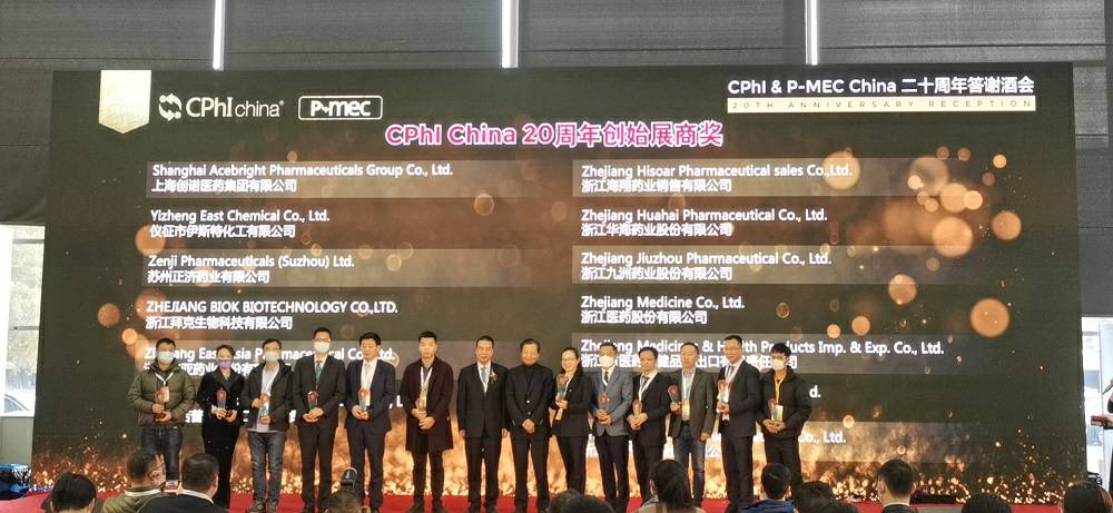 CPhI China 迎20周年，天津伟才高新技术企业有限公司药业子公司获“创始展商奖”